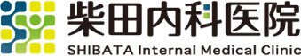 柴田内科医院